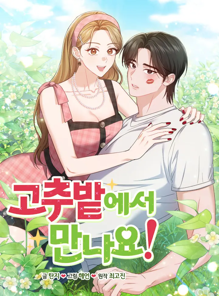 18-hen-gap-o-ruong-ot-nhe