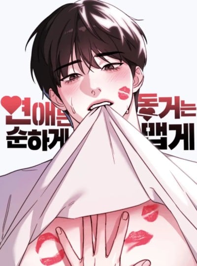 18-hen-ho-thi-ngot-ngao-song-chung-thi-nong-bong