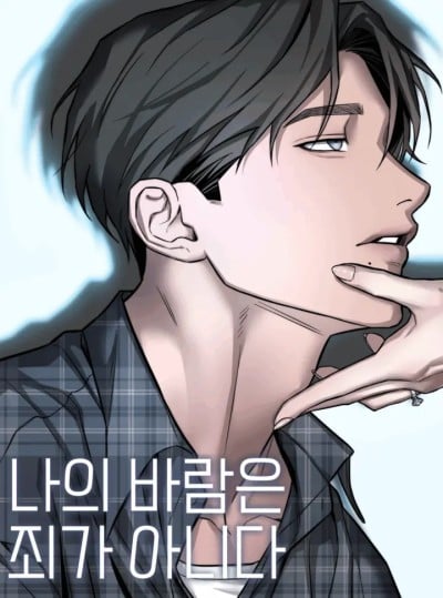 18-mong-muon-cua-toi-khong-phai-la-toi-loi