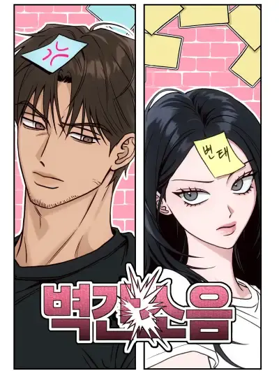 18-tieng-on-giua-buc-tuong