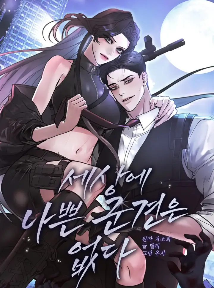 18-tren-doi-nay-khong-co-con-cho-toi