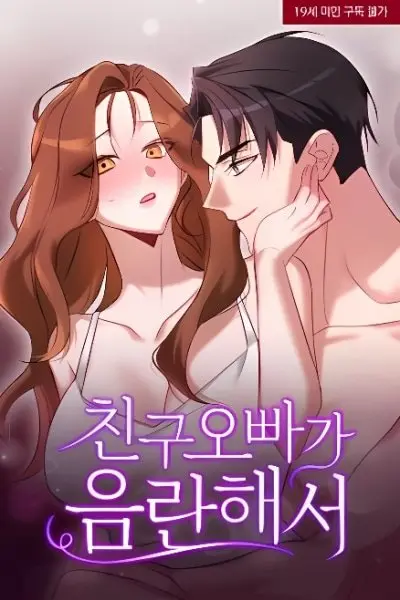 anh-cua-ban-toi-that-dam