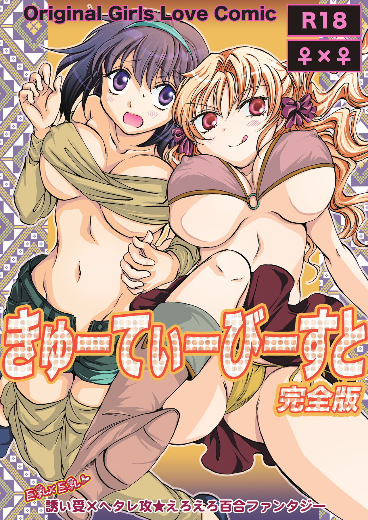 da-thu-dang-yeu-phien-ban-hoan-chinh