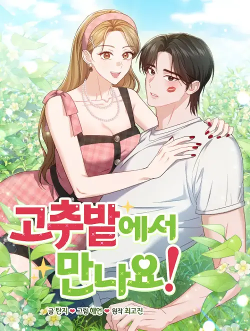 hen-gap-o-ruong-ot-nhe