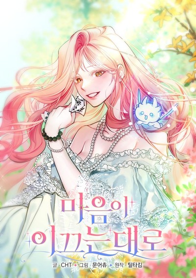 khi-trai-tim-dan-loi-doi-ta