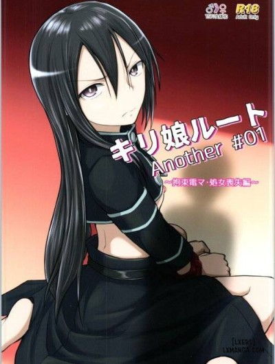 kiriko-route-another