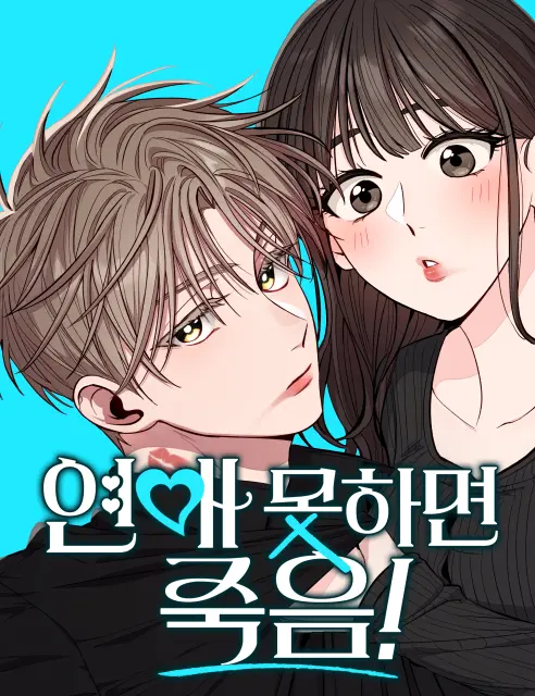 neu-khong-hen-ho-ban-se-chet