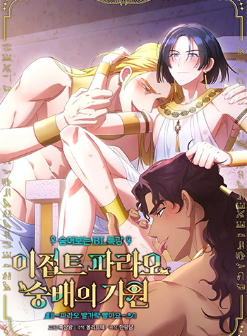 Nguồn Gốc Tín Ngưỡng Pharaoh Ai Cập