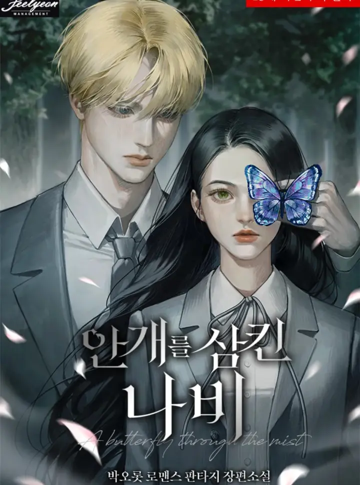 novel-ho-diep-nuot-chung-suong-mu