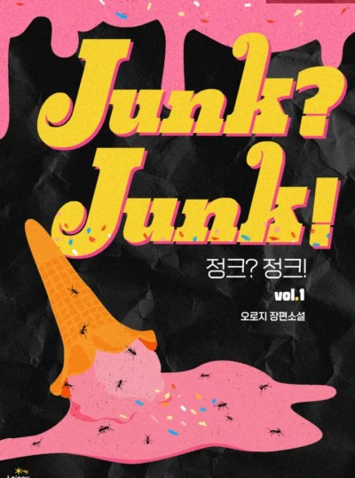 novel-junk-junk