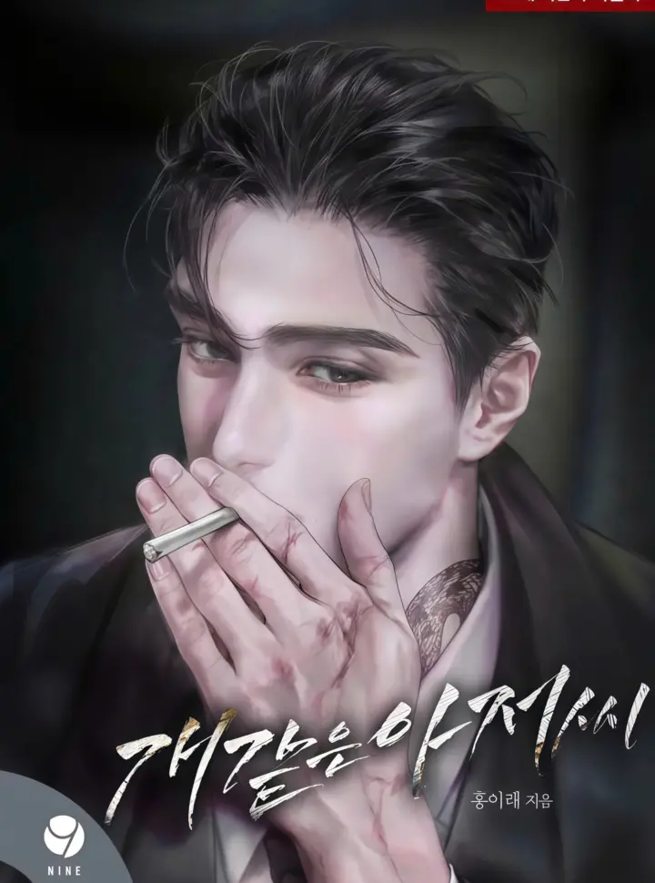 novel-ong-chu-xau-xa