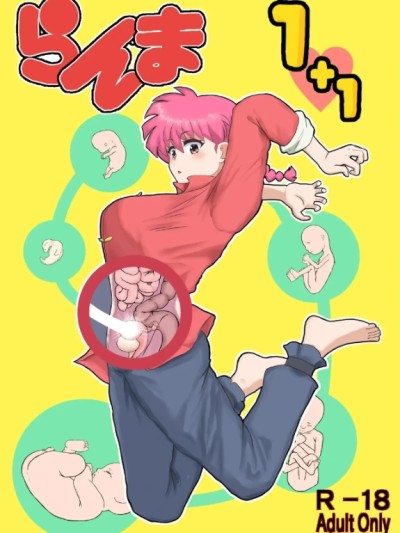 ranma-11-ranma-12