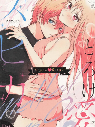 spacia-tinh-yeu-tan-chay