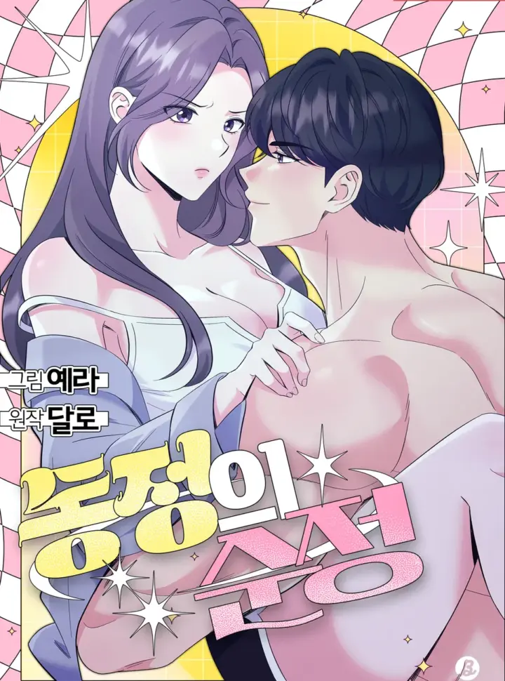 tinh-yeu-thuan-khiet-day-long-cam-thong