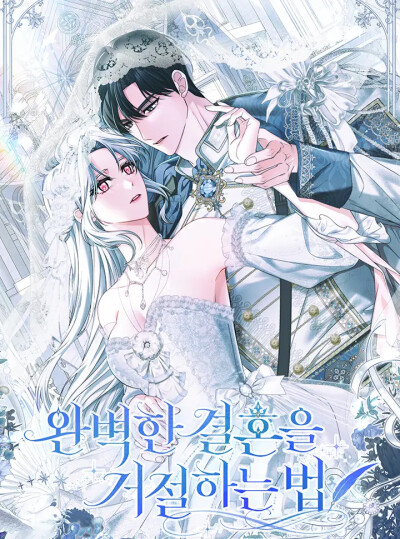 18-phuong-phap-tu-choi-cuoc-hon-nhan-hoan-hao