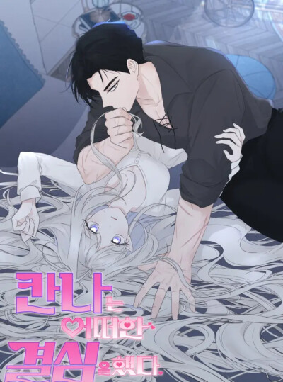 18-quyet-dinh-cua-kanna