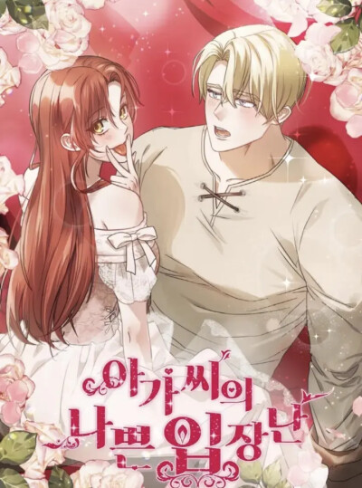 18-tro-dua-xau-xa-cua-tieu-thu