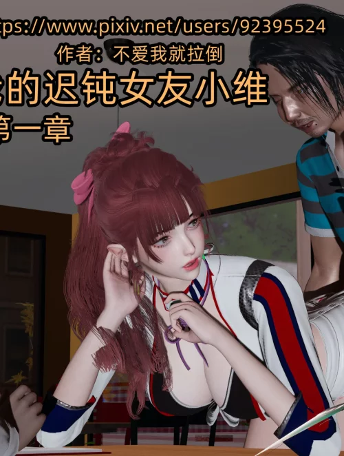 co-ban-gai-ngoc-nghech-cua-toi