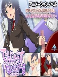 dangerous-nightingale