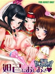 datsu-onore-nioshioki-dynasty-warriors-warriors-orochi