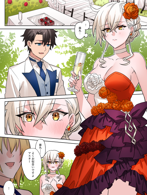 Gudao x Olga Marie Shochou