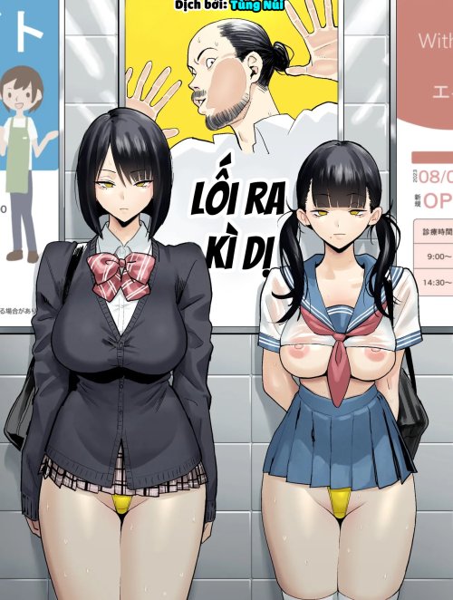 ihen-deguchi-the-exit-anomaly