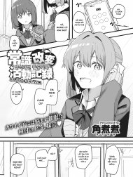 Joushiki Kaihen Katsudou Kiroku #11