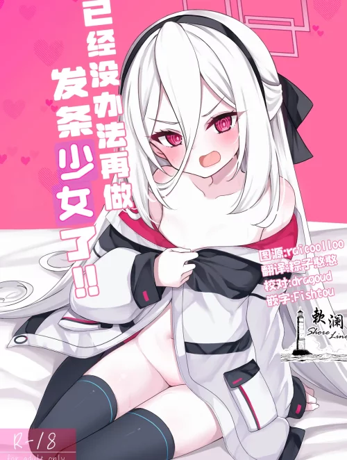 kei-chan-muon-duoc-thu-thai