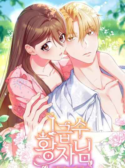 khong-che-18-hoang-tu-hang-nhat