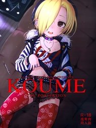 koume-the-possession-the-idolmaster