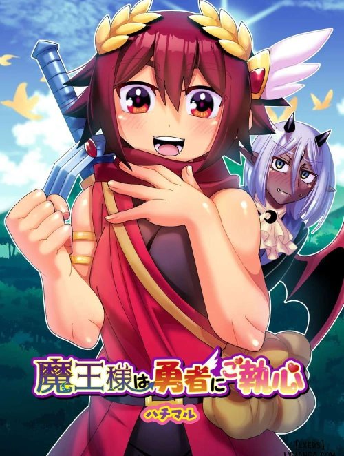 maou-sama-wa-yuusha-ni-goshuushin