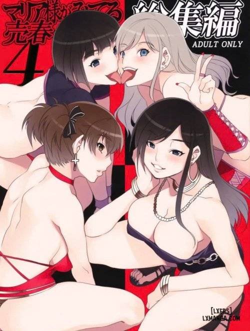 maria-sama-ga-miteru-baishun-all