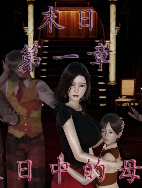 me-va-con-trong-ngay-tan-the