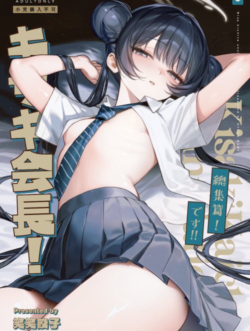 mon-chu-kisaki-day-la-chuong-cuoi