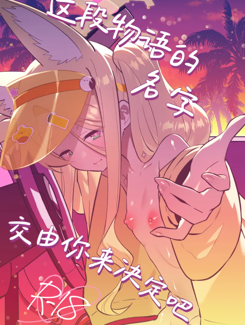 mua-he-nay-voi-thay-hay-de-em-quyet-dinh