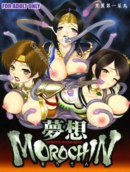 musou-morochin-dynasty-warriors