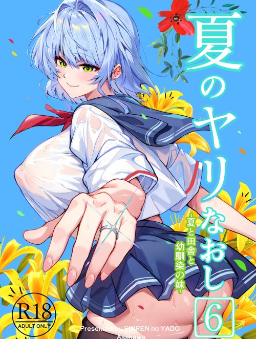 natsu-no-yari-naoshi-inaka-to-hanare-to-bijin-shimai