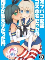 nguoi-cung-cosplay-de-choi-sech-gay-lai-chinh-la-hoc-tro-minh-off-pako-josou-cos-homo-sex-no-aite-ga-oshiego-datta-ken