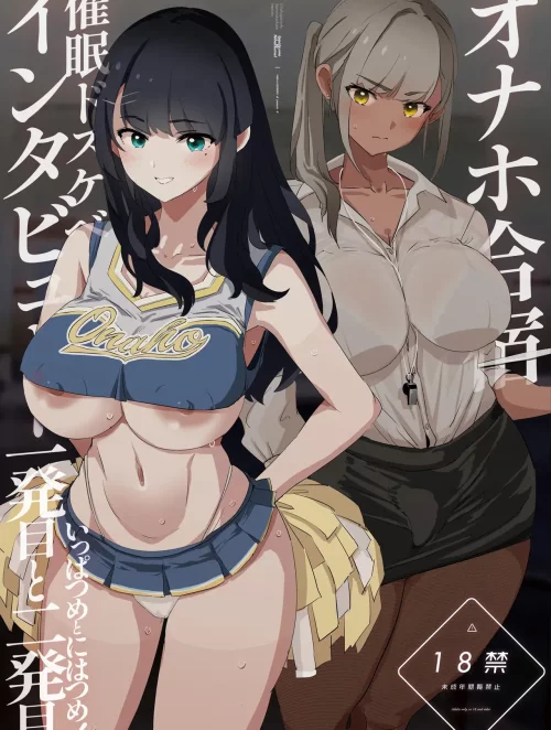 onaho-gasshuku-saimin-dosukebe-interview-ippatsume-to-nihatsume