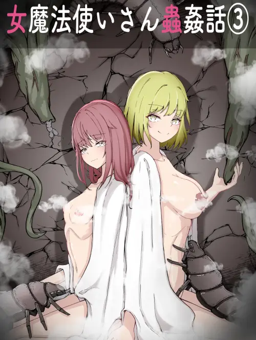onna-mahoutsukai-san-mushikan-hanashi-3