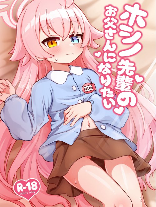 toi-muon-lam-cha-cua-hoshino-senpai