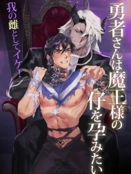 yuusha-san-wa-maou-sama-no-ko-o-haramitai